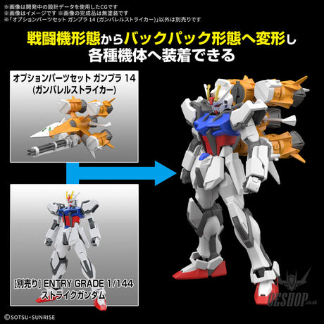 1/144 Gundam Option Parts Set Gunpla 14 (Gunbarrel Striker) Scale Model Kits