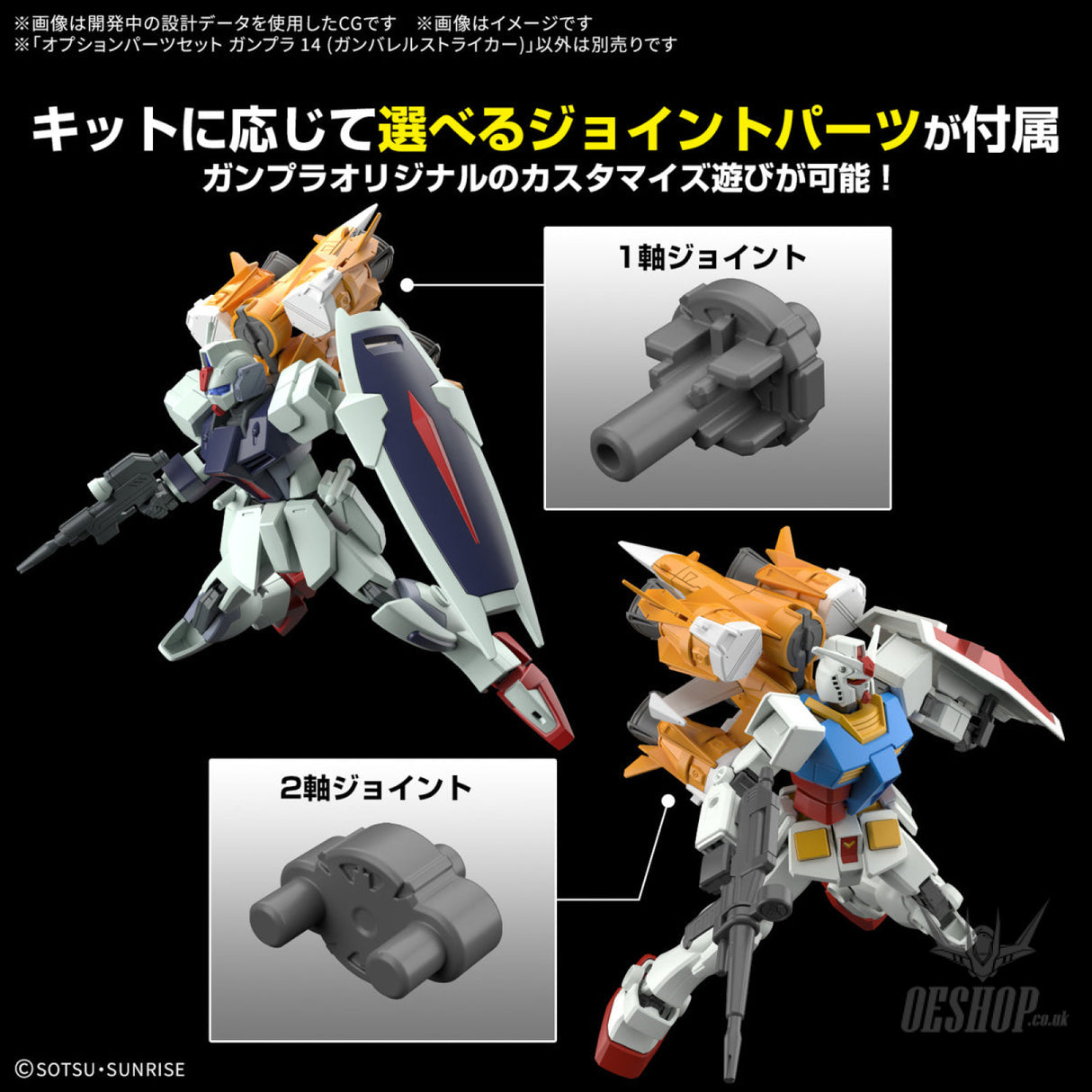 1/144 Gundam Option Parts Set Gunpla 14 (Gunbarrel Striker) Scale Model Kits