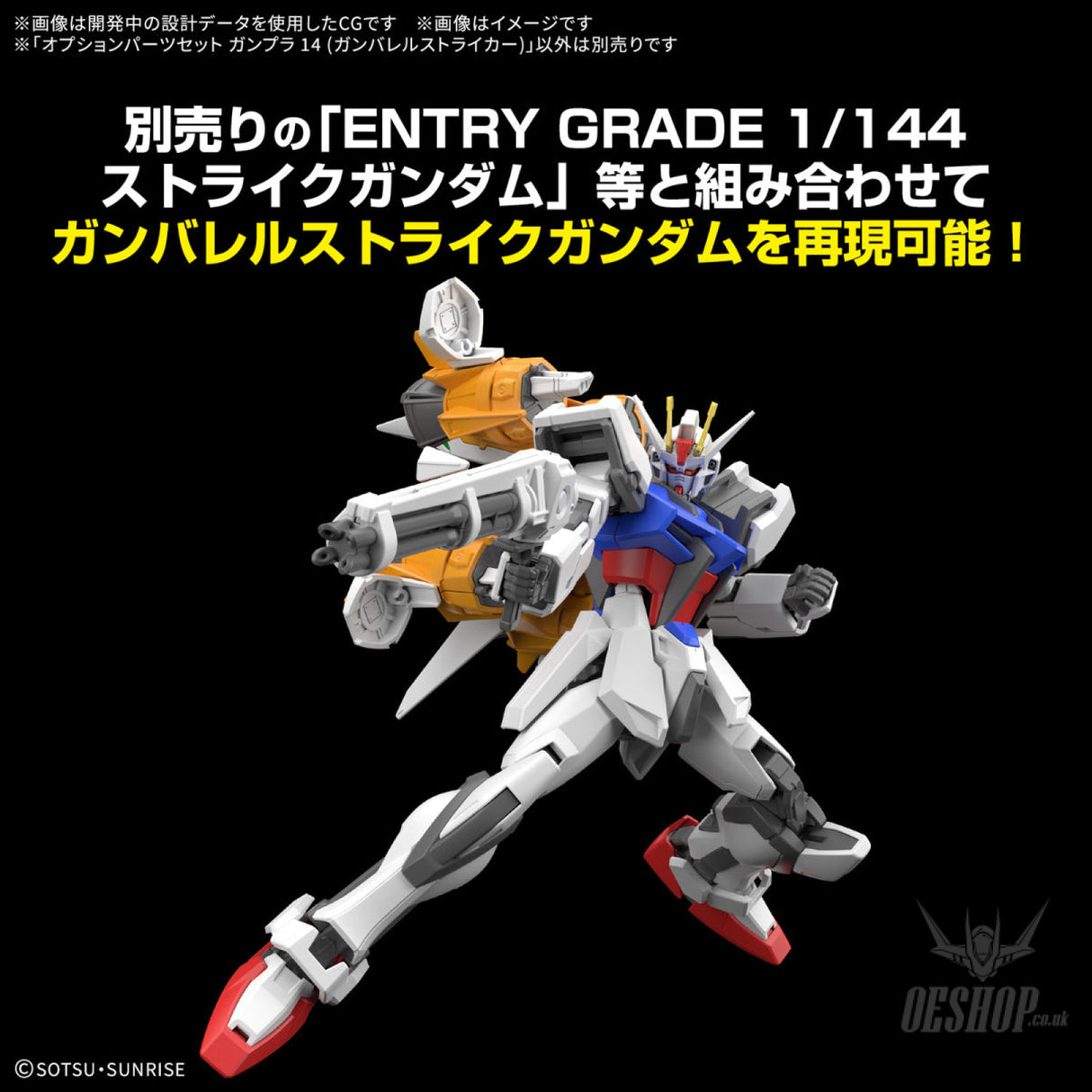1/144 Gundam Option Parts Set Gunpla 14 (Gunbarrel Striker) Scale Model Kits