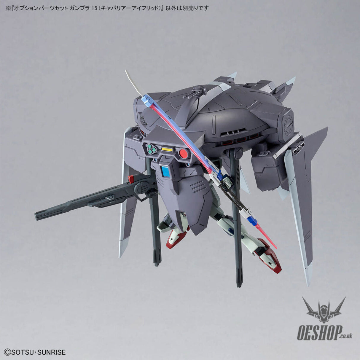 1/144 Gundam Option Parts Set Gunpla 15 (Cavalier Aifrid) Scale Model Kits