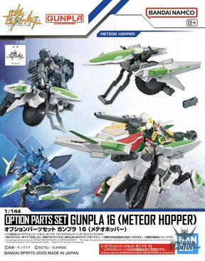 1/144 Gundam Option Parts Set Gunpla 16 (Meteor Hopper) Scale Model Kits