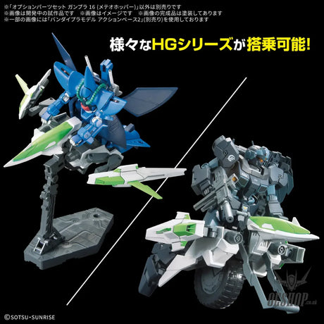 1/144 Gundam Option Parts Set Gunpla 16 (Meteor Hopper) Scale Model Kits
