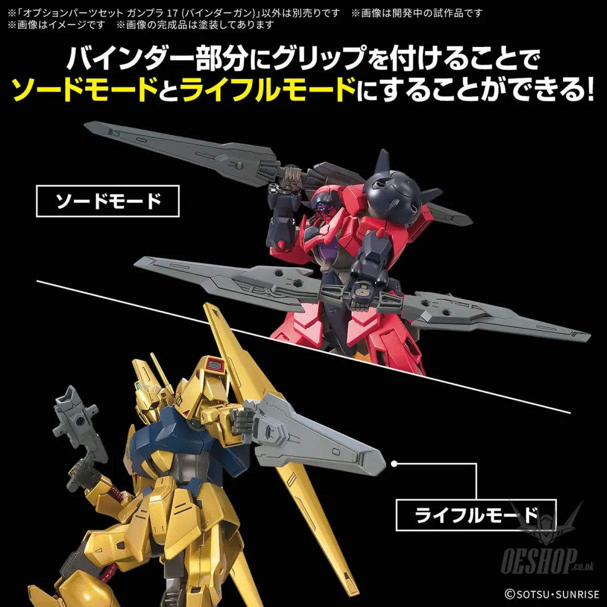1/144 Gundam Option Parts Set Gunpla 17 (Binder Gun) Scale Model Kits