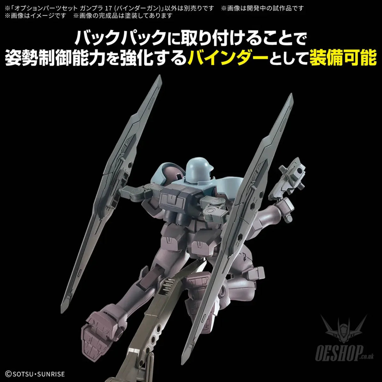 1/144 Gundam Option Parts Set Gunpla 17 (Binder Gun) Scale Model Kits