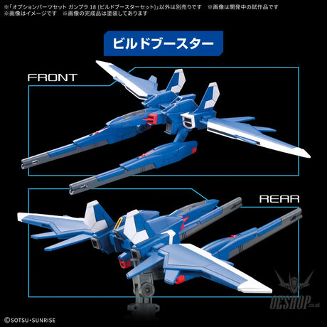 1/144 Gundam Option Parts Set Gunpla 18 (Build Booster Set) - Scale Model Kits