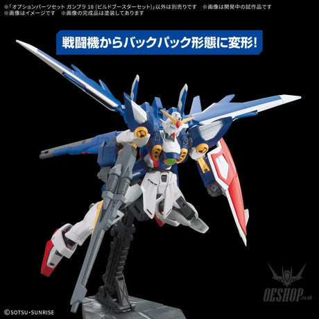 1/144 Gundam Option Parts Set Gunpla 18 (Build Booster Set) - Scale Model Kits