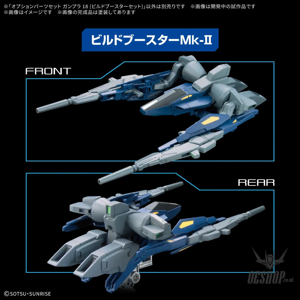 1/144 Gundam Option Parts Set Gunpla 18 (Build Booster Set) - Scale Model Kits