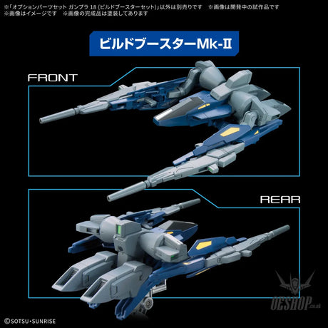 1/144 Gundam Option Parts Set Gunpla 18 (Build Booster Set) - Scale Model Kits