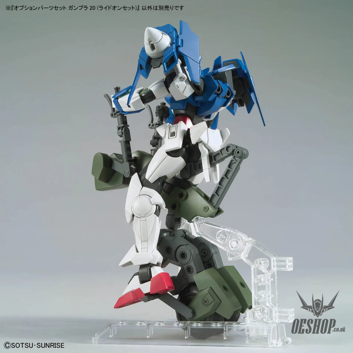1/144 Gundam Option Parts Set Gunpla 20 (Ride-On Set) - Scale Model Kits