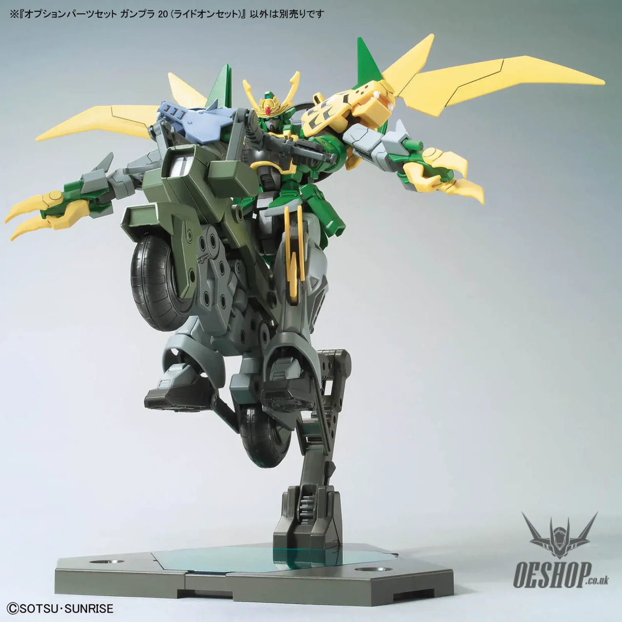 1/144 Gundam Option Parts Set Gunpla 20 (Ride-On Set) - Scale Model Kits