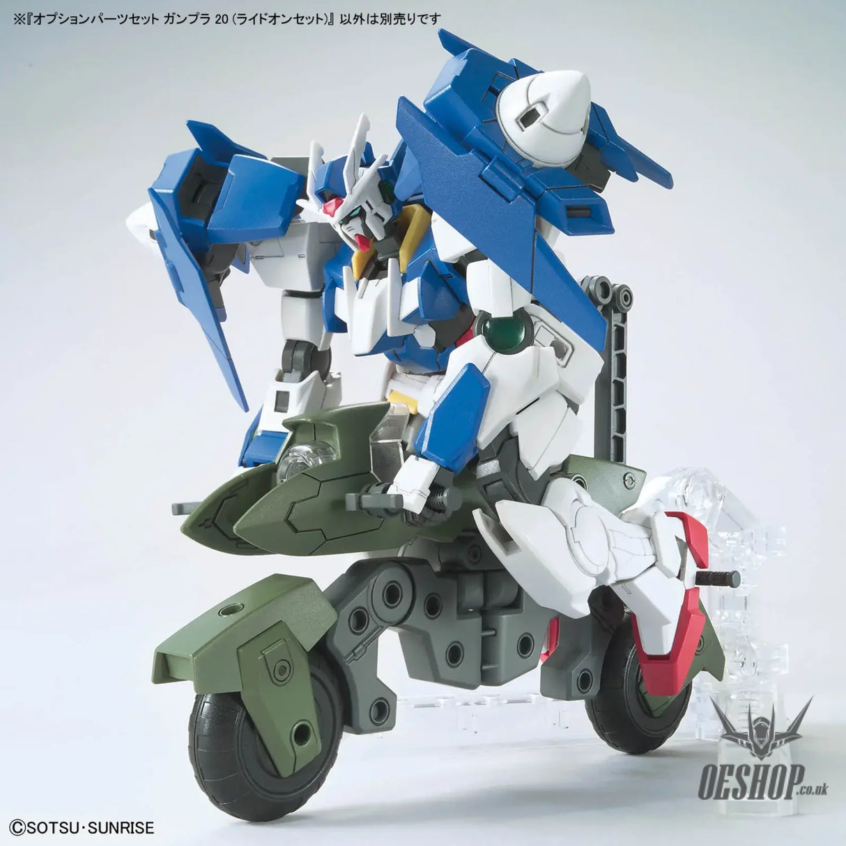 1/144 Gundam Option Parts Set Gunpla 20 (Ride-On Set) - Scale Model Kits