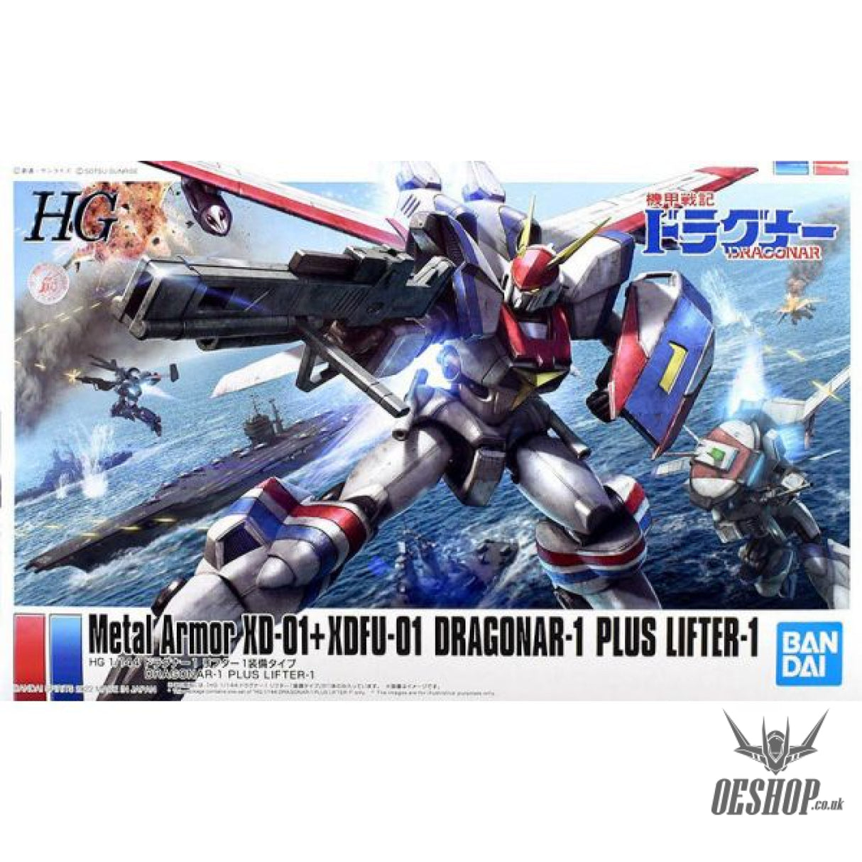 1/144 HG Metal Armor XD-01 + Xdfu-01 Dragonar -1 plus Lifter-1 Scale Model Kits