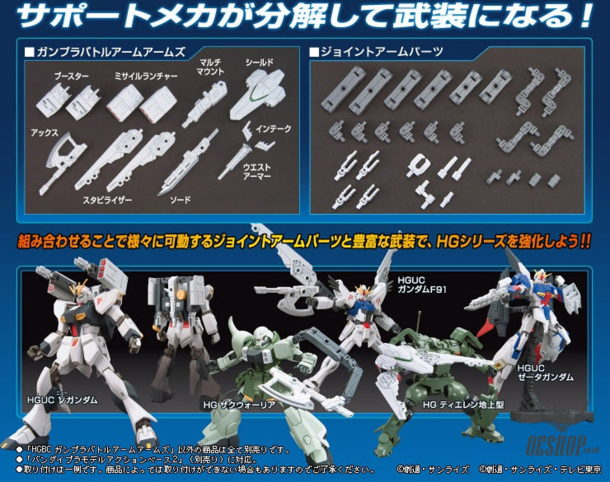 1/144 HGBC 010 Gunpla Battle Arm Arms Model Kits Accessories