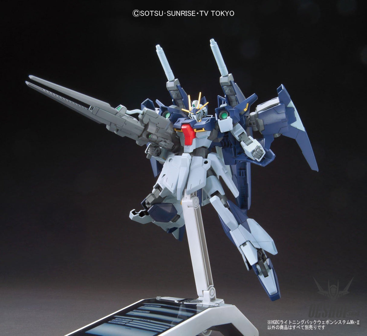 1/144 HGBC 020 Lightning Back Weapon System Mk-II Model Kits Accessories