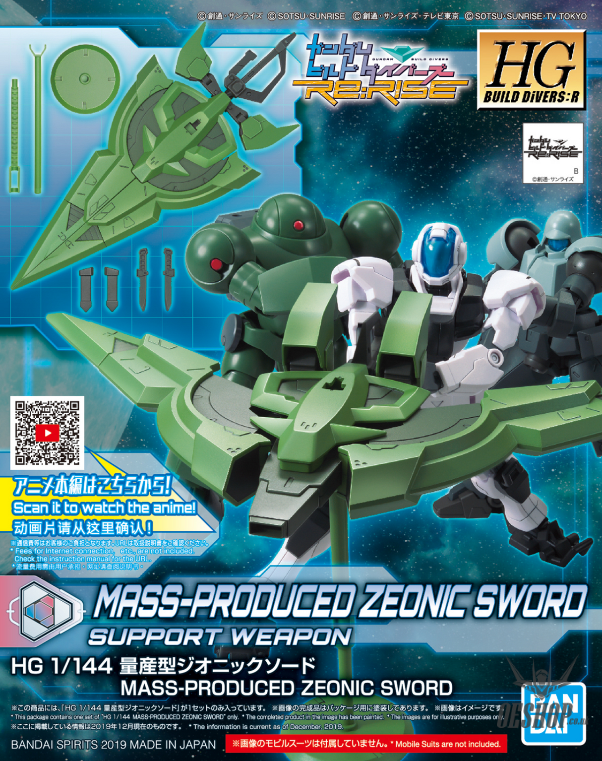1/144 HGBD:R 012 Mass Production Type Zeonic Sword Model Kits Accessories