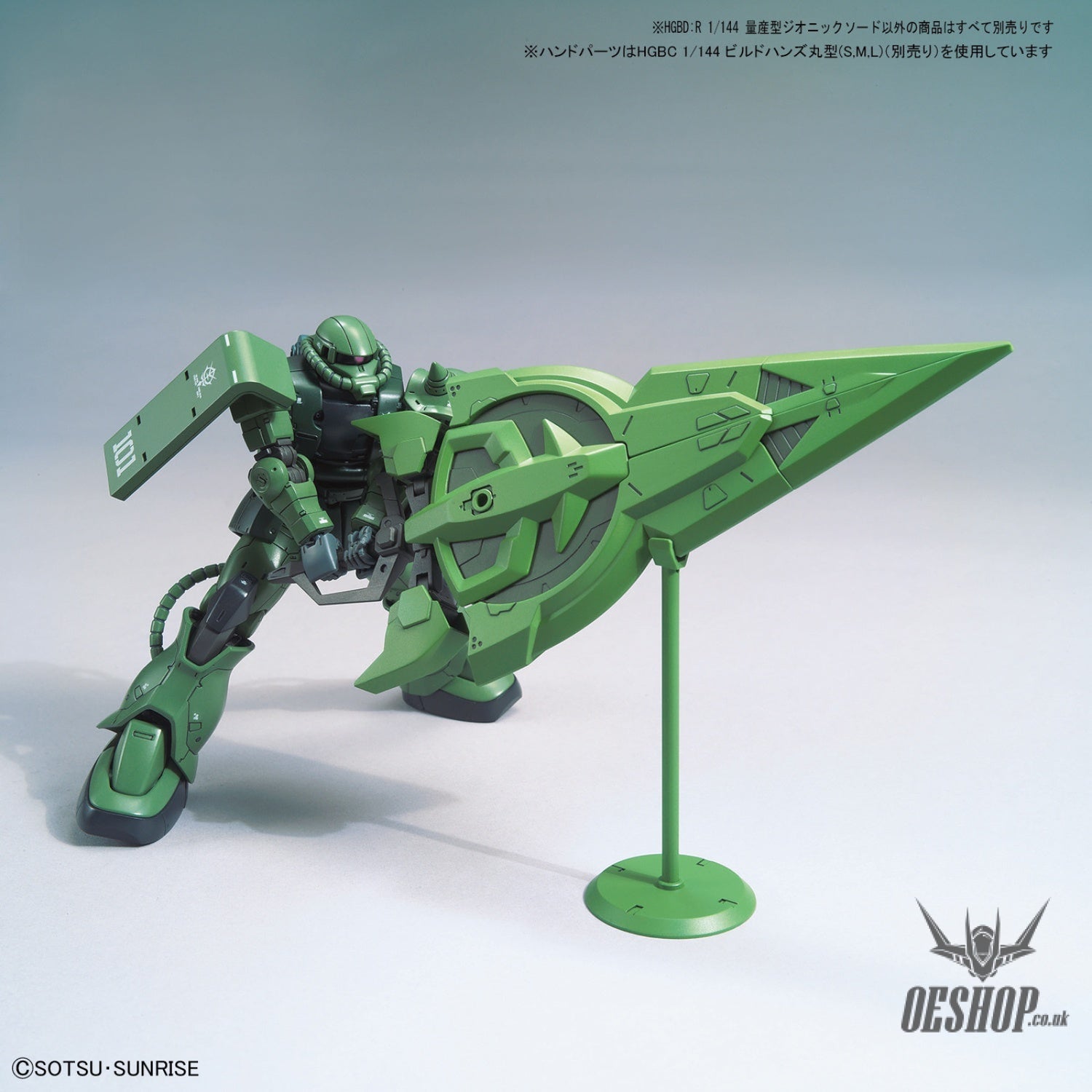 1/144 HGBD:R 012 Mass Production Type Zeonic Sword Model Kits Accessories