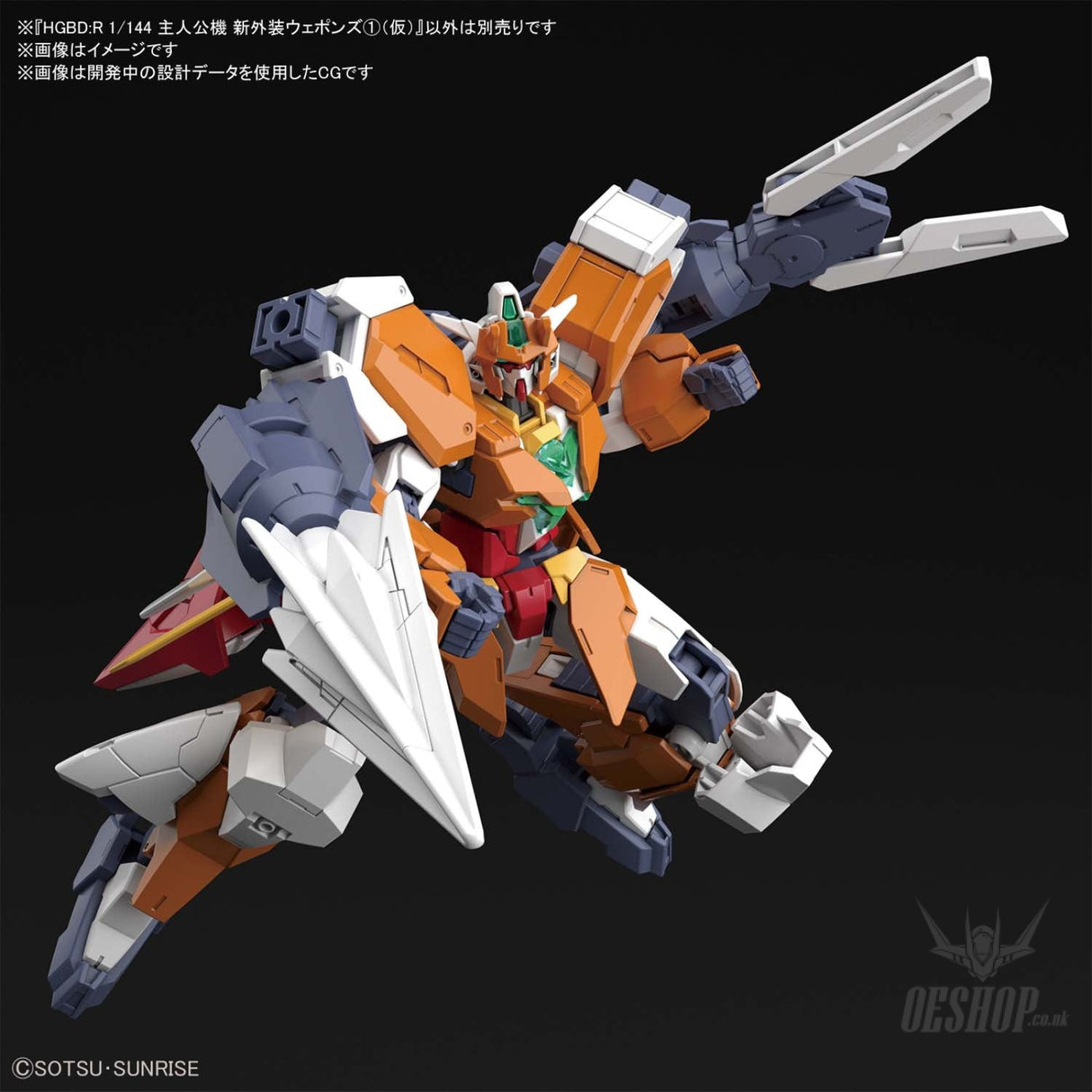 1/144 HGBD:R 025 Saturnix Weapons Model Kits Accessories
