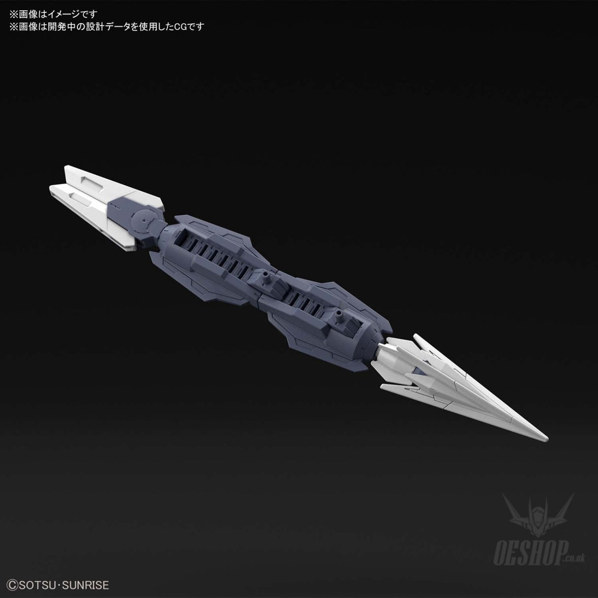 1/144 HGBD:R 025 Saturnix Weapons Model Kits Accessories