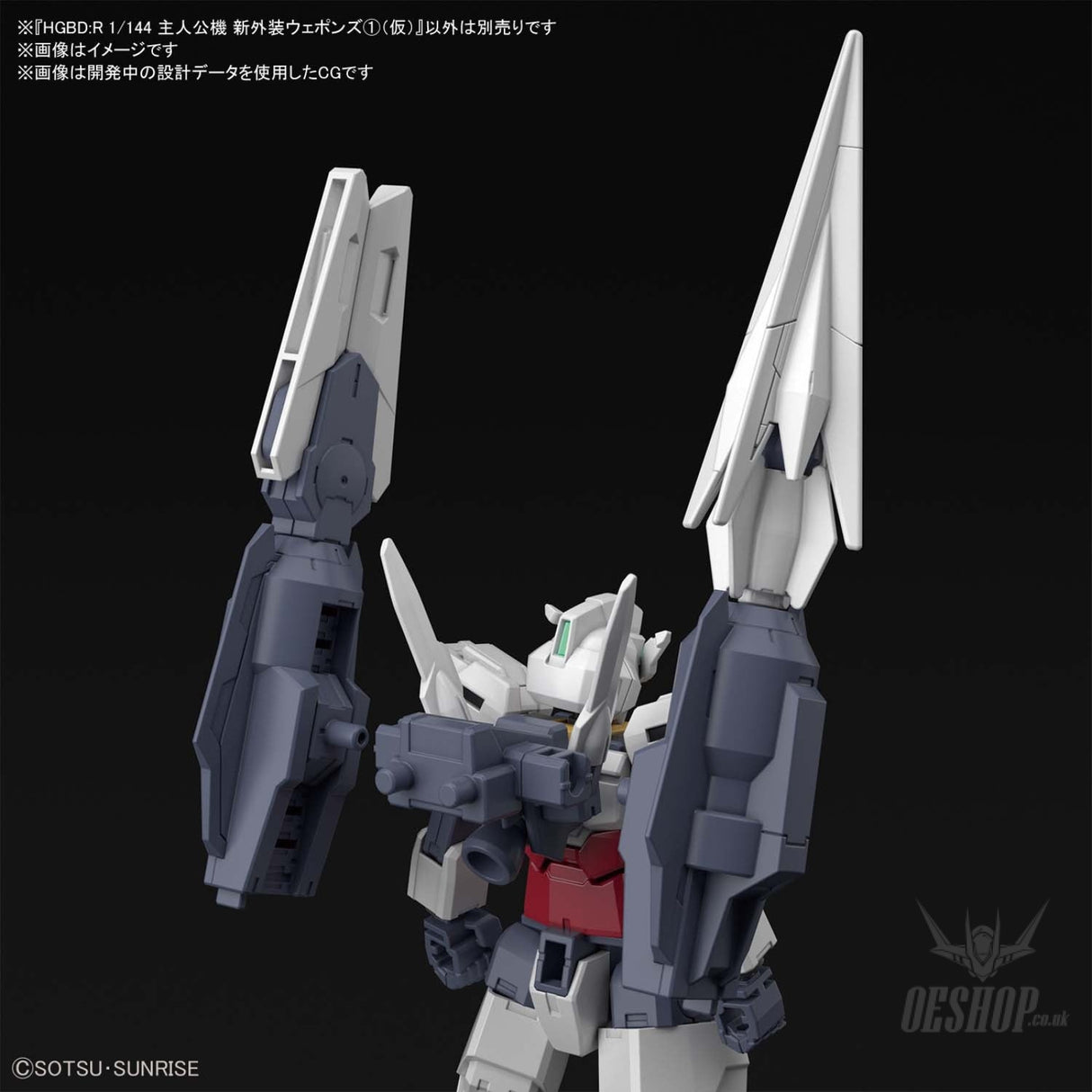 1/144 HGBD:R 025 Saturnix Weapons Model Kits Accessories