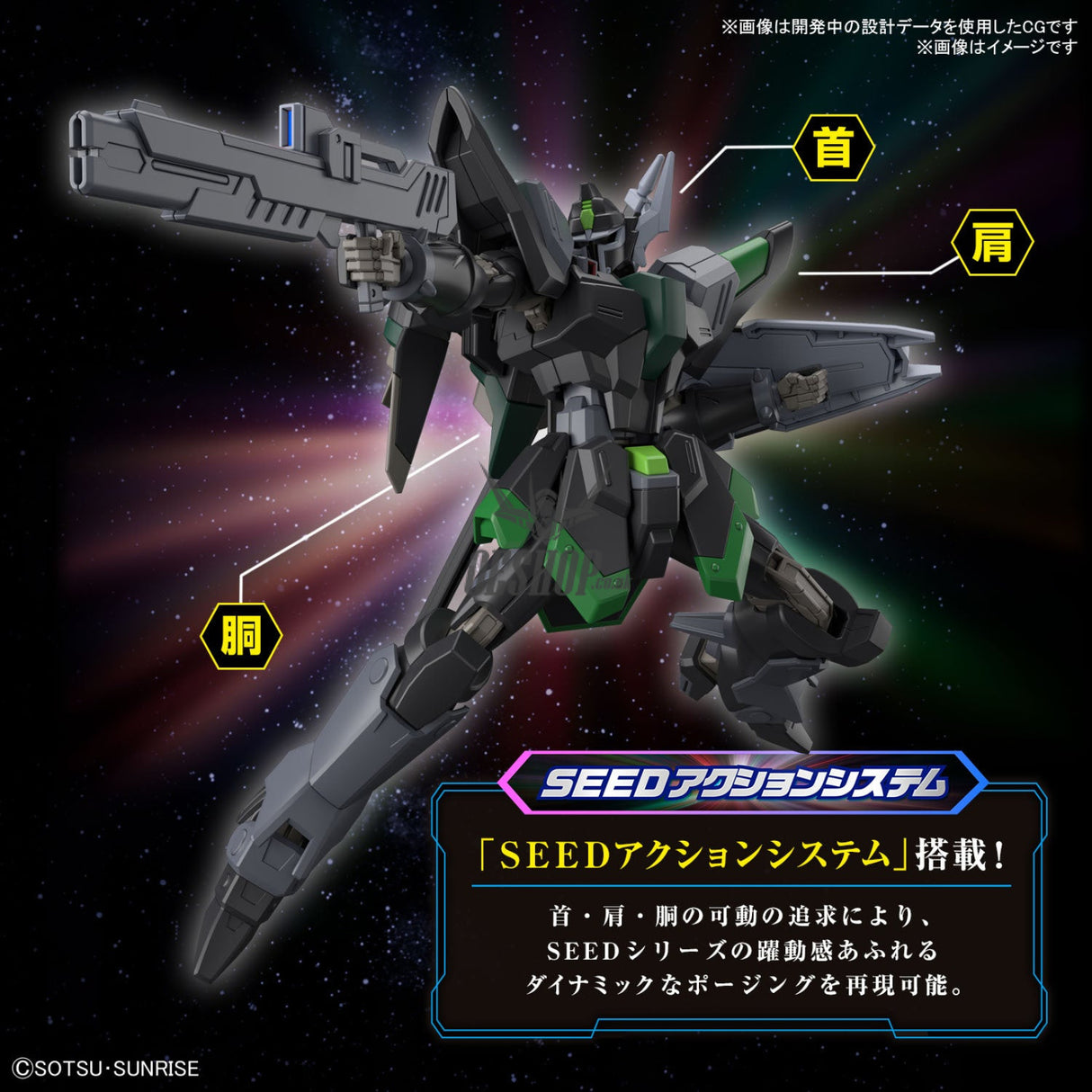 1/144 HGCE 247 Black Knight Squad Rud-ro.A (Griffin Arbalest Custom) Scale Model Kits