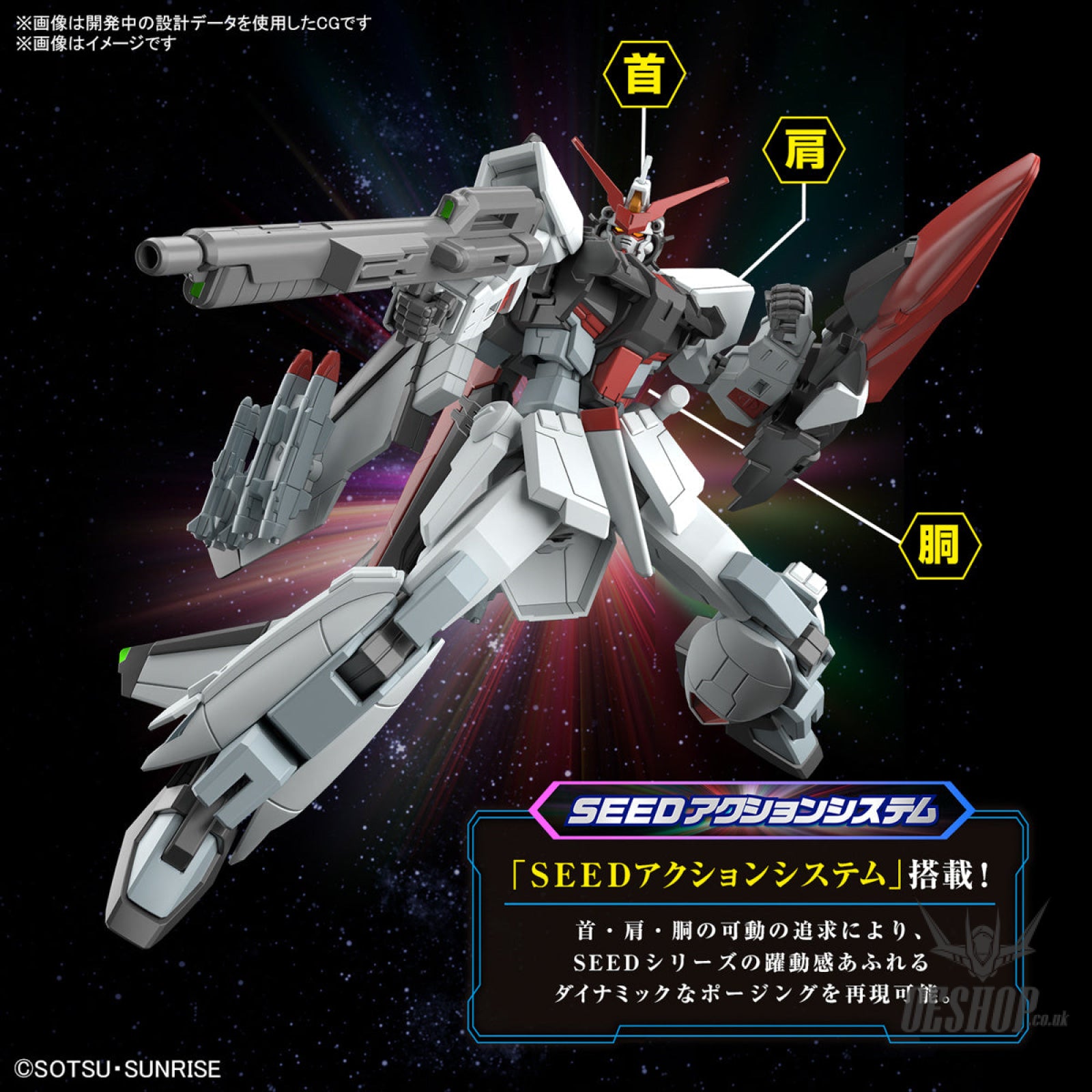 1/144 HGCE 256 Murasame Kai (Gundam SEED Freedom) – OEShop