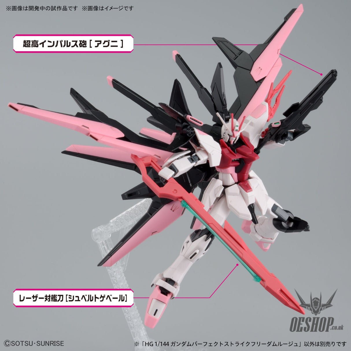 1/144 HGGBM 08 Gundam Perfect Strike Freedom Rouge (Gundam Build Metaverse) Scale Model Kits