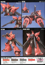 1/144 HGUC MS-14JG Gelgoog Jager Scale Model Kits