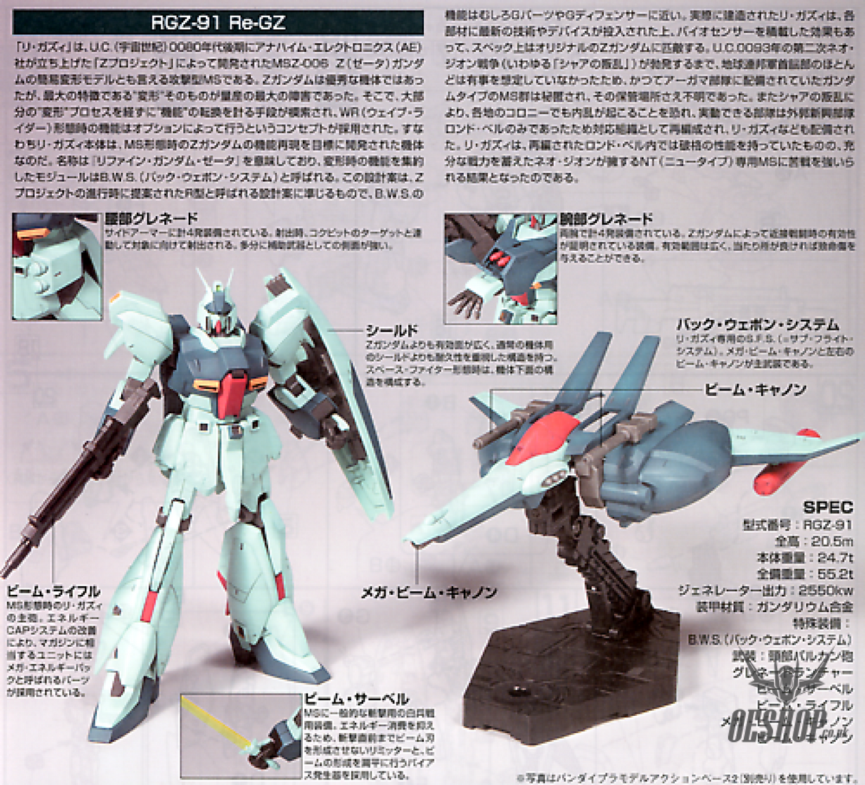 1/144 HGUC 085 BGZ-91 Re-GZ Scale Model Kits