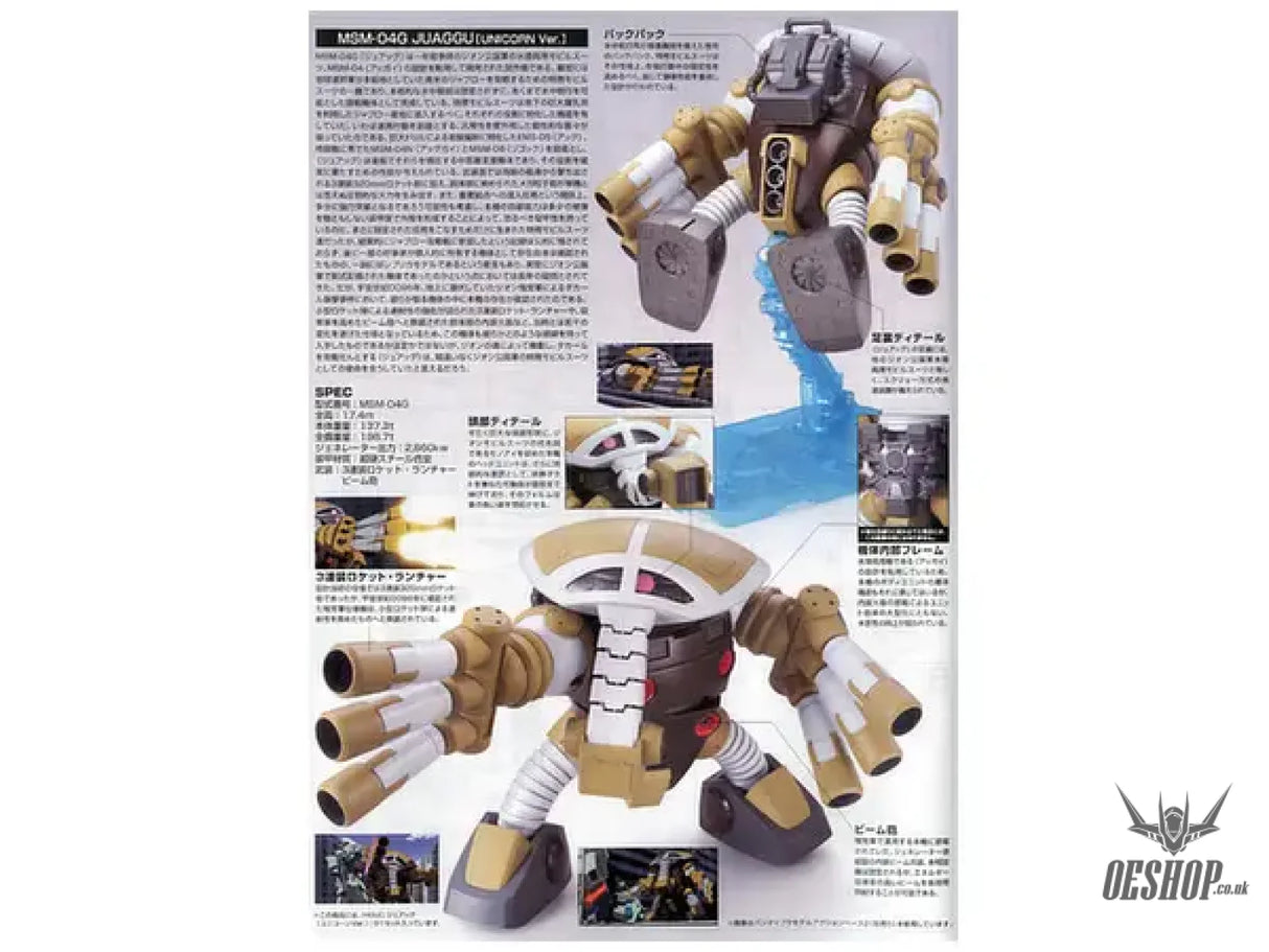 1/144 HGUC 139 MSM-04G Juaggu [Unicorn Ver.] Scale Model Kits