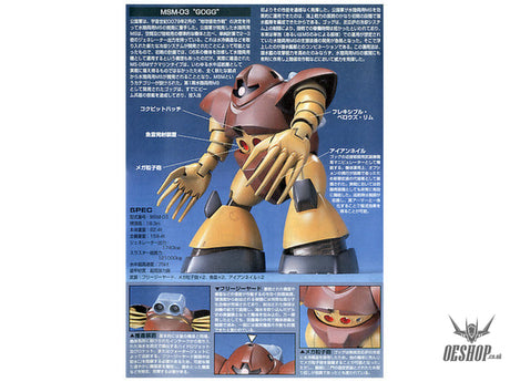 1/144 HGUC 8 Gogg Scale Model Kits