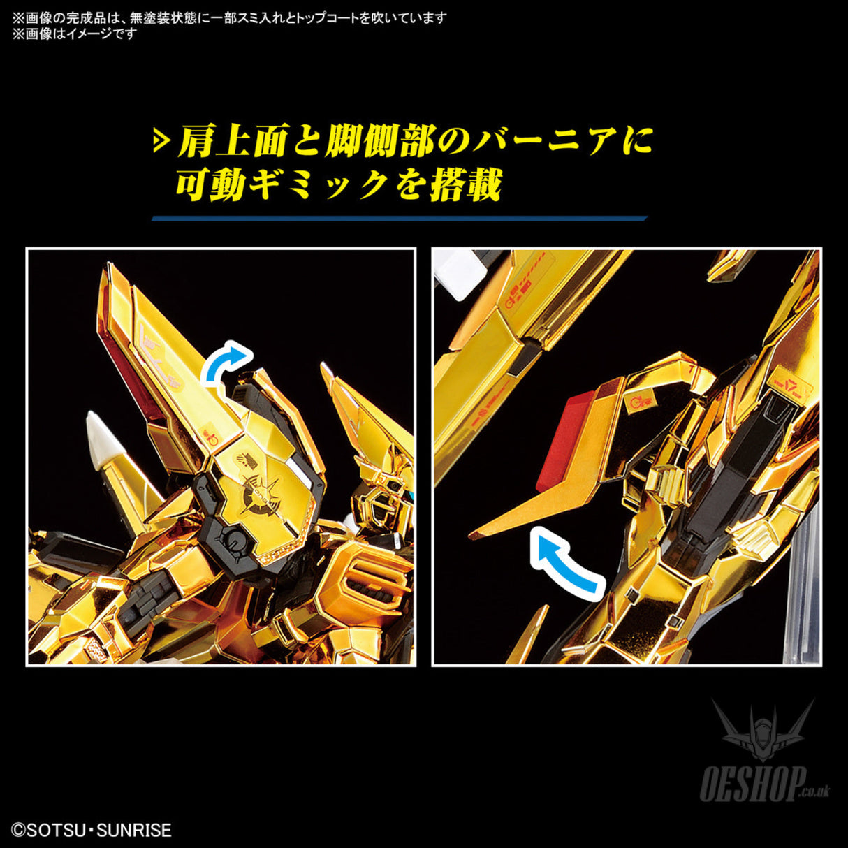 1/144 RG 41 Akatsuki Gundam (Oowashi Pack) Scale Model Kits