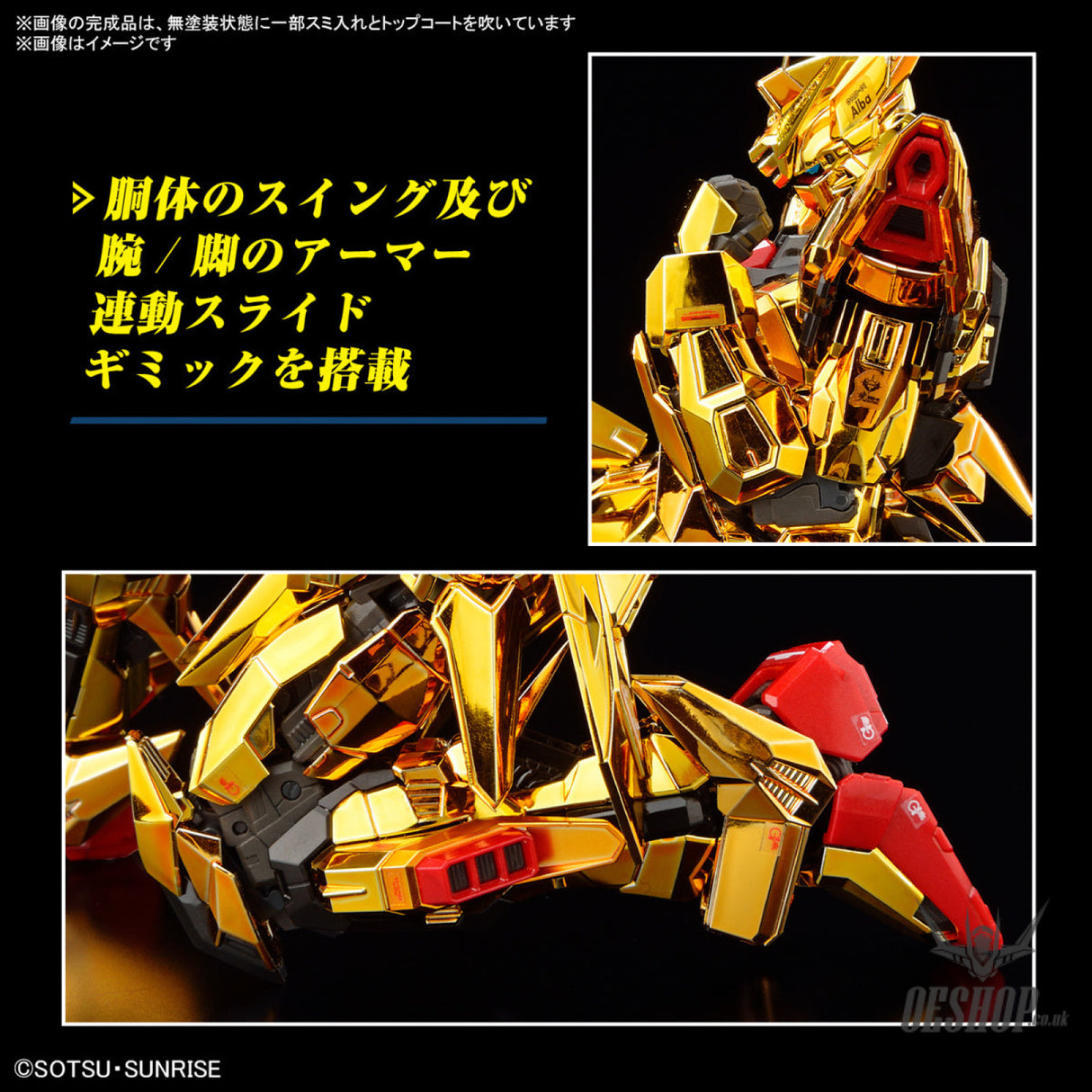 1/144 RG 41 Akatsuki Gundam (Oowashi Pack) Scale Model Kits