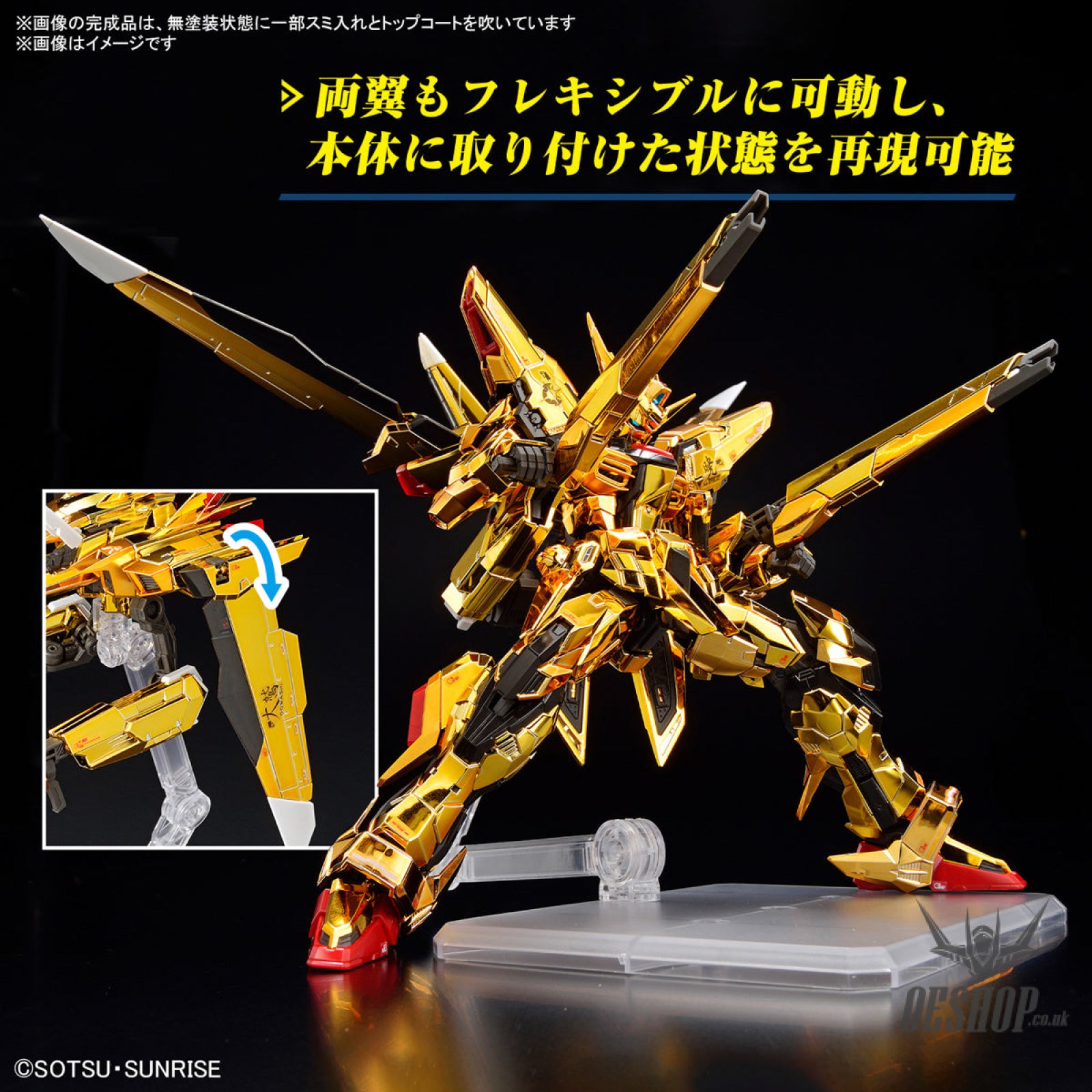 【モロッコ氏】RG AKATSUKI GUNDAM OOWASHI 1/144 RG 41 Akatsuki Gundam (Oowashi Pack) – OEShop