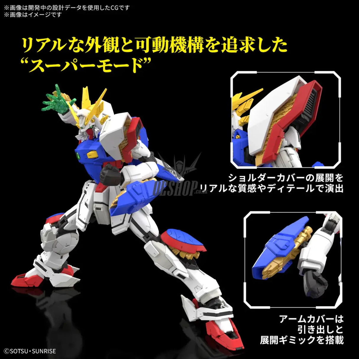 1/144 RG 42 Shining Gundam Scale Model Kits