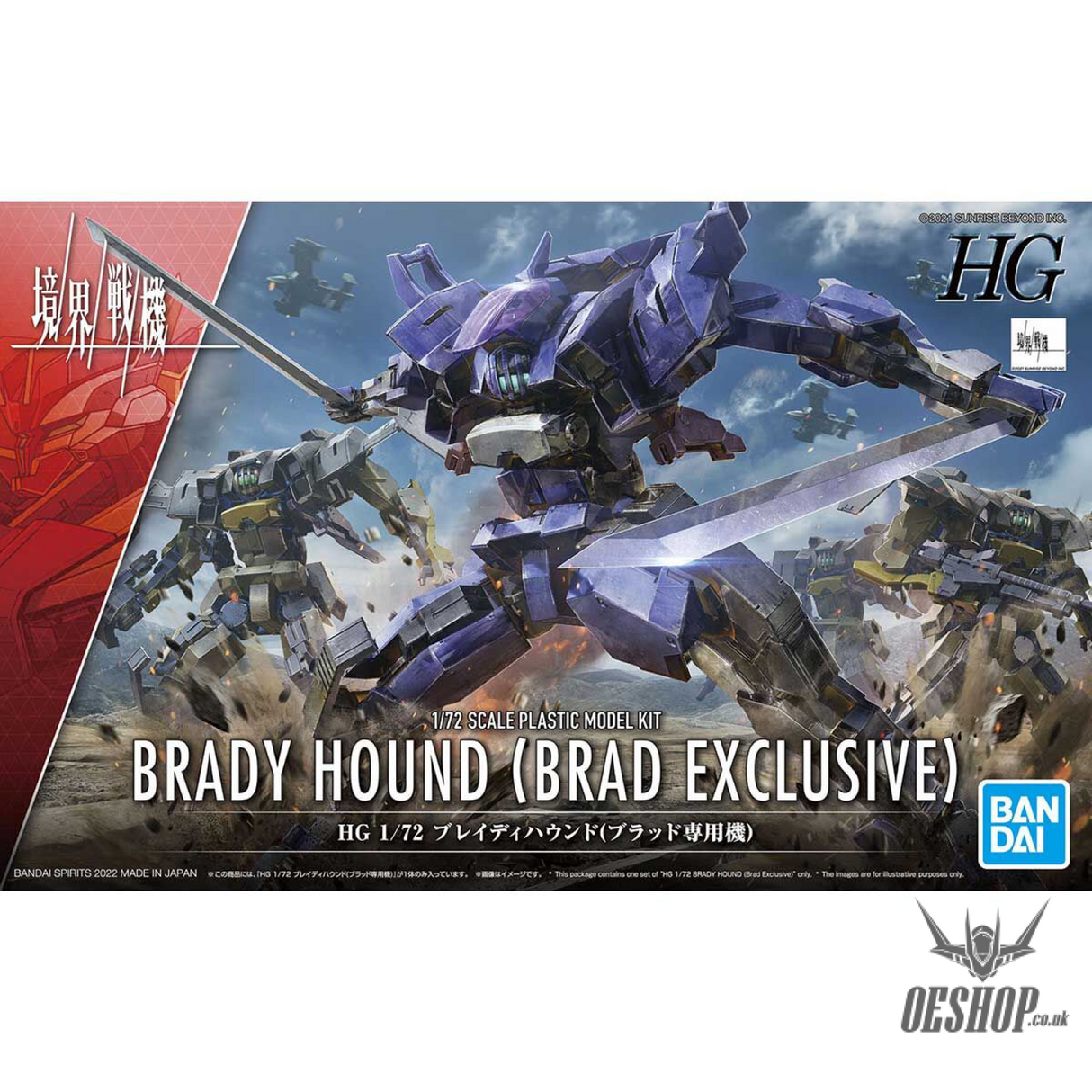 1/72 HG Kyoukai Senki 08 Brady Hound (Brad exclusive) Scale Model Kits
