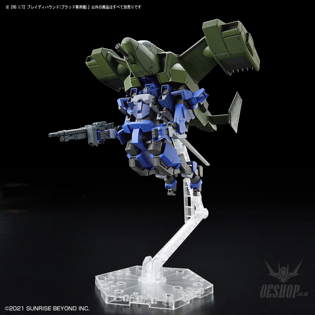 1/72 HG Kyoukai Senki 08 Brady Hound (Brad exclusive) Scale Model Kits