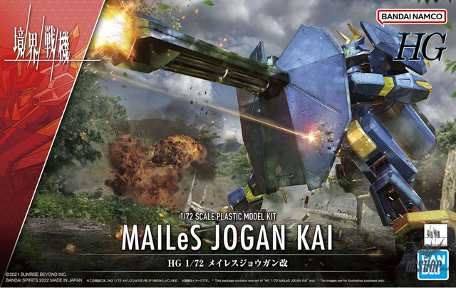 1/72 HG Kyoukai Senki 11 MAILeS Jogan Kai Scale Model Kits