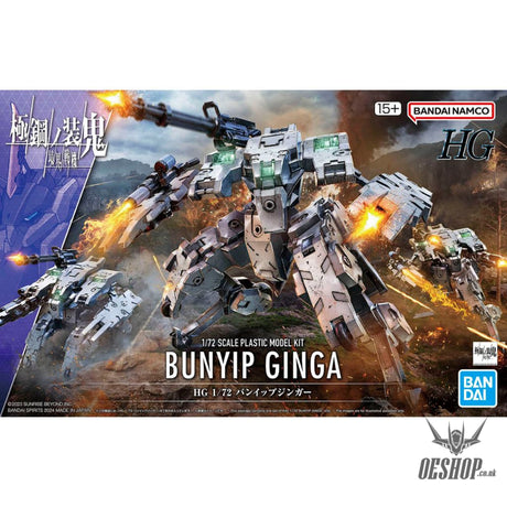 1/72 HG Kyoukai Senki 21 Bunyip Ginga Scale Model Kits