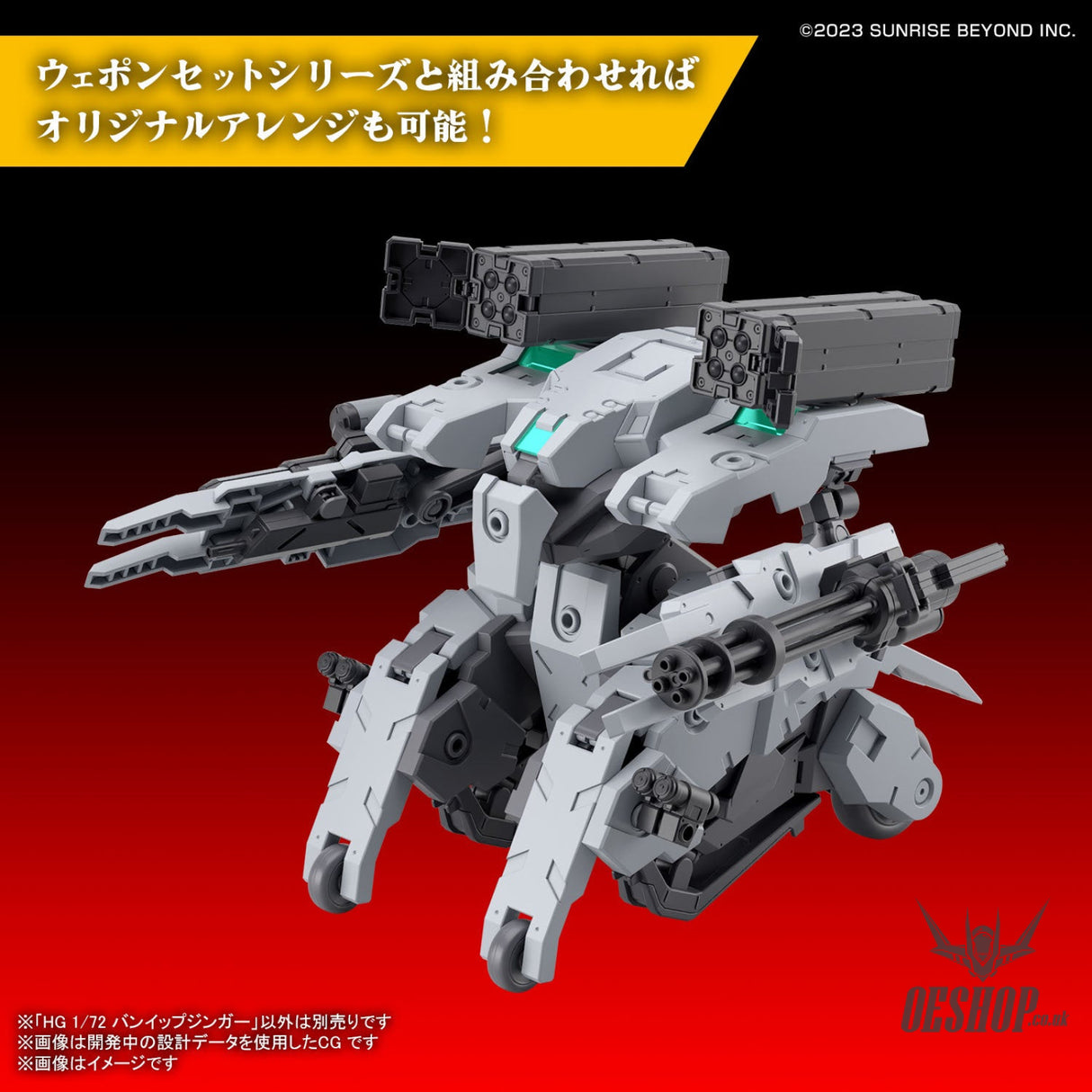 1/72 HG Kyoukai Senki 21 Bunyip Ginga Scale Model Kits