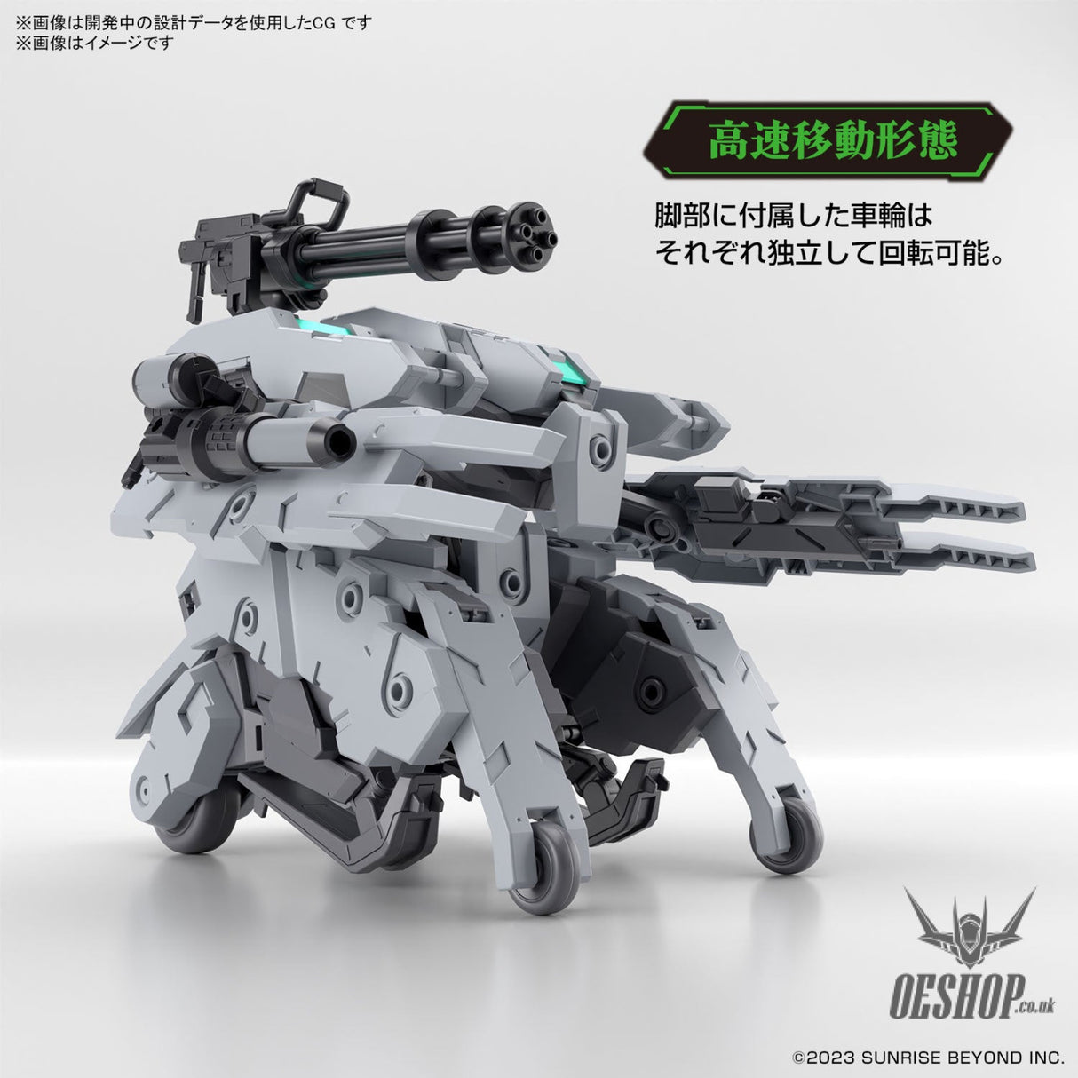 1/72 HG Kyoukai Senki 21 Bunyip Ginga Scale Model Kits