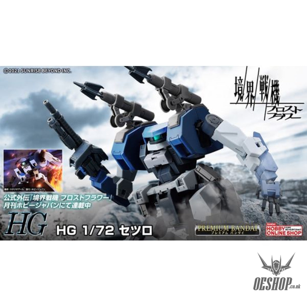 1/72 HG Kyoukai Senki Setsuro Scale Model Kits