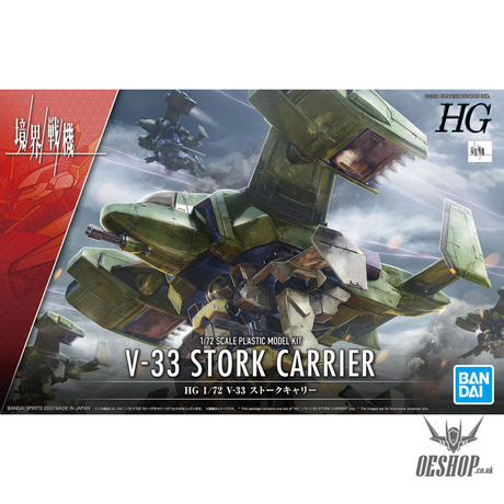 1/72 HG Kyoukai Senki V-33 Stork Carrier Kyoukai Senki Scale Model Kits