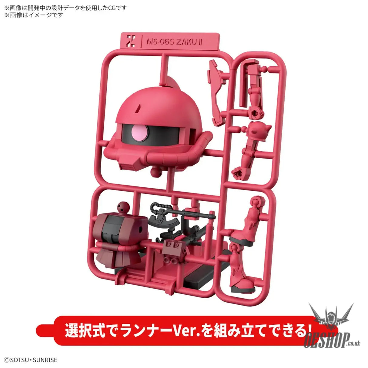 1/1 CharZaku-kun DX Set (with Runner Ver. Recreated Parts) - Scale Model Kits