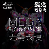 KOSMOS LED Unit For MEGA 1/48 UNICORN GUNDAM