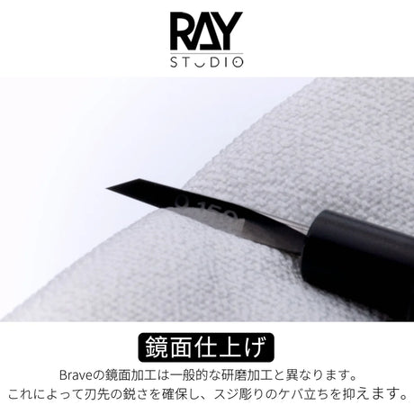 RAY STUDIO RBCB Brave Model Chisel
