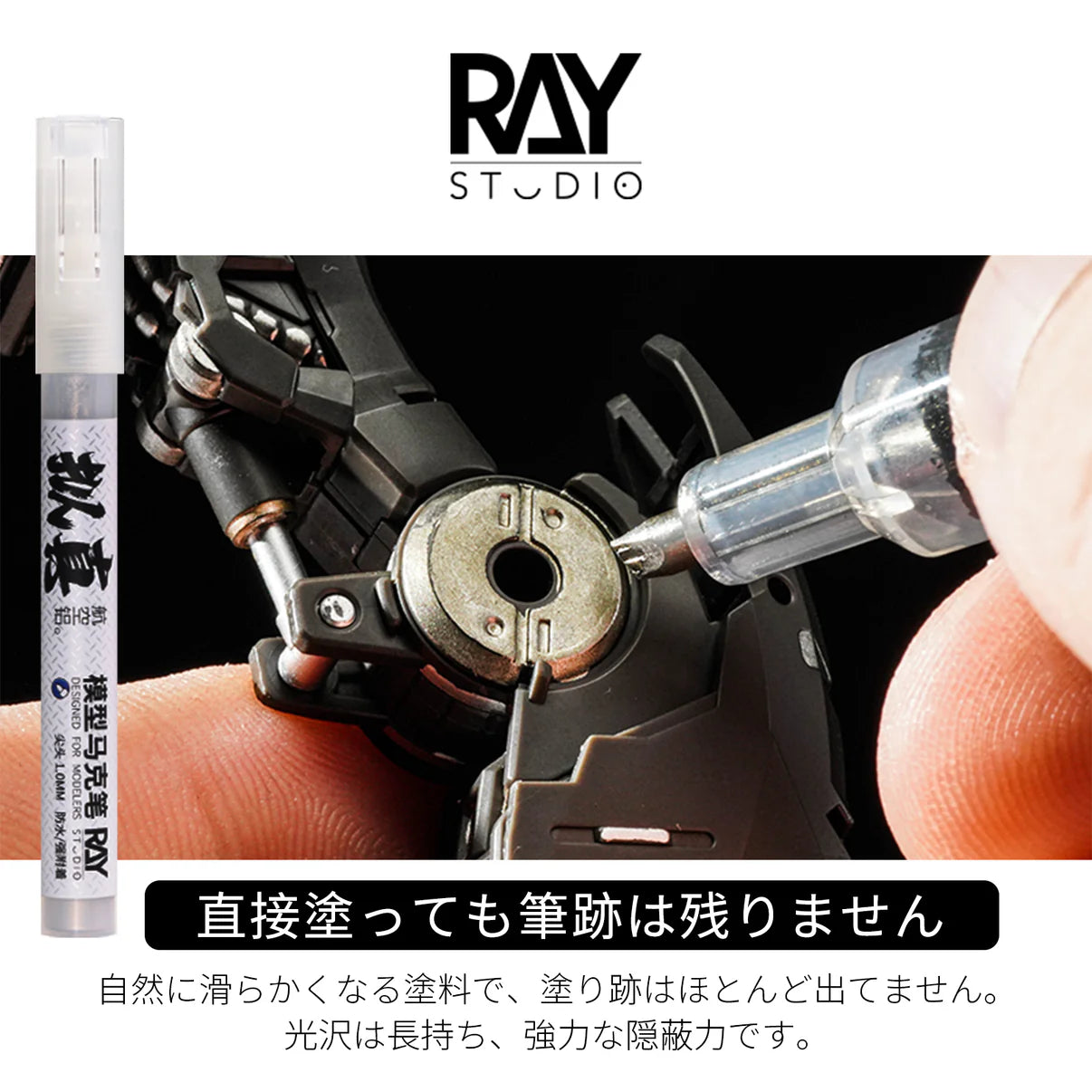 RAY STUDIO REX-RS (REALIT)  Model Marker EX
