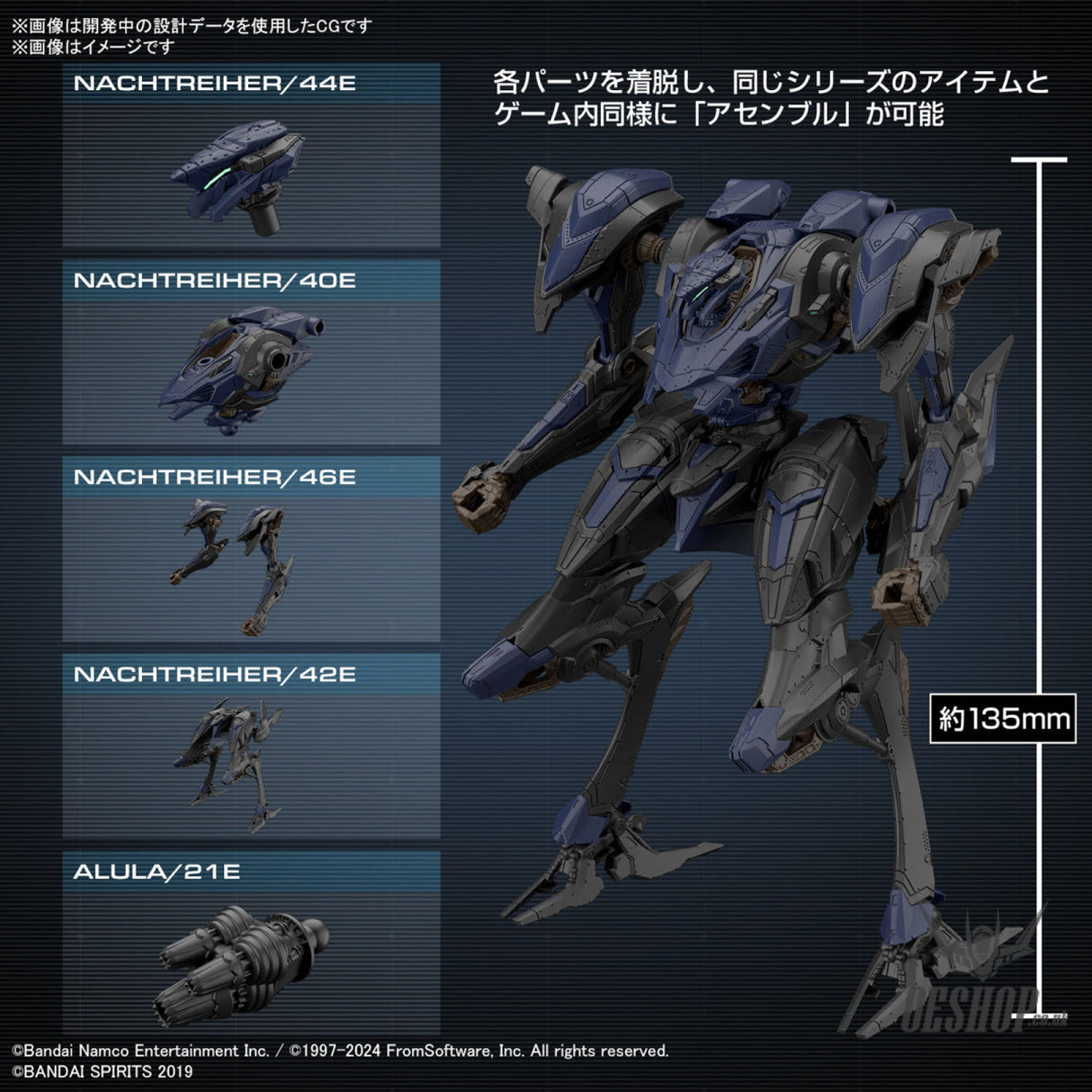 30MM Armored Core VI Fires of Rubicon 02 Schneider Nachtreiher/40E Steel Haze Scale Model Kits