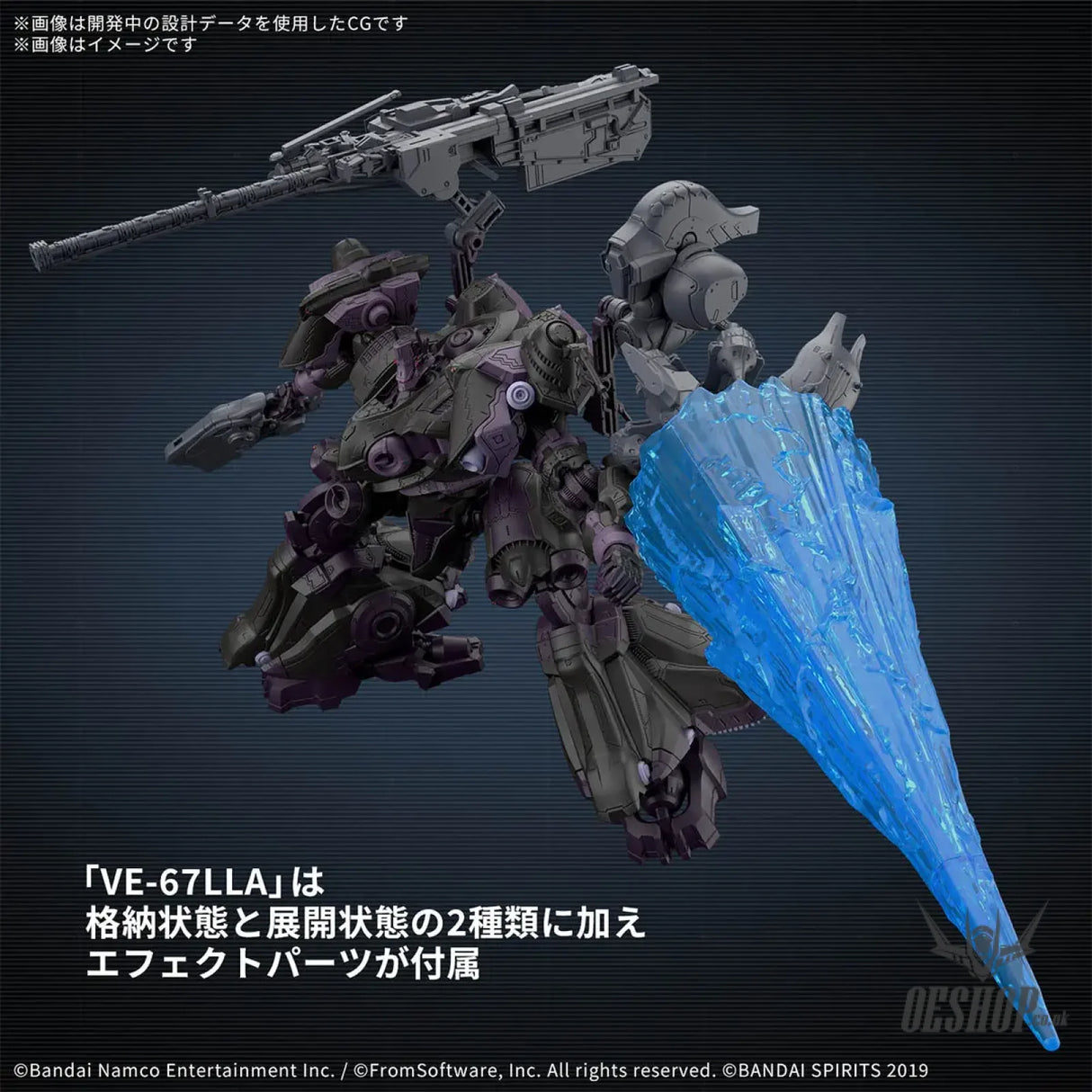 30MM Armored Core VI Fires of Rubicon 07 Arquebus ADD VE-40A Open Faith Scale Model Kits