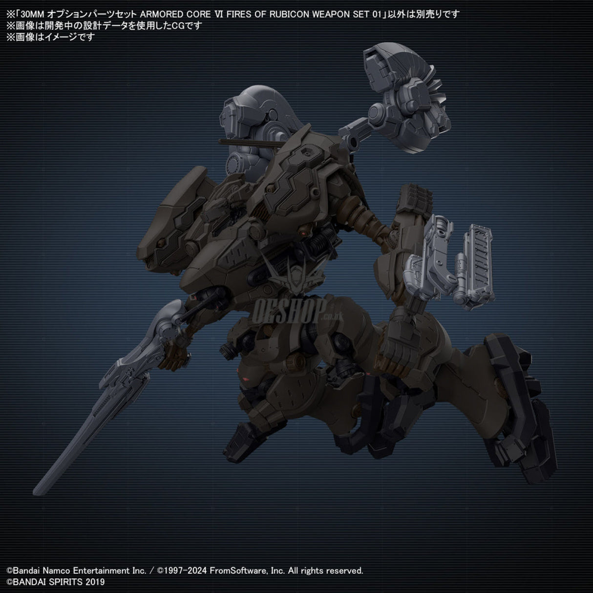 30MM Armored Core VI Fires of Rubicon Option Parts 01 Weapon Set 01 Scale Model Kits