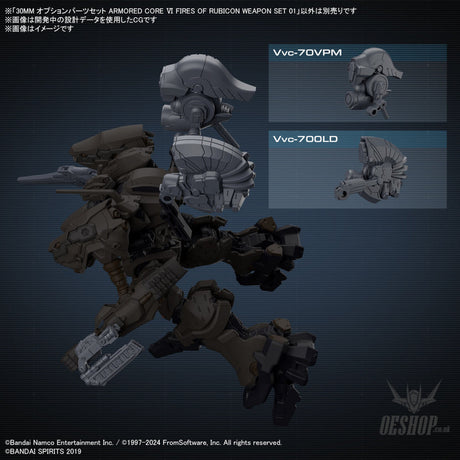 30MM Armored Core VI Fires of Rubicon Option Parts 01 Weapon Set 01 Scale Model Kits